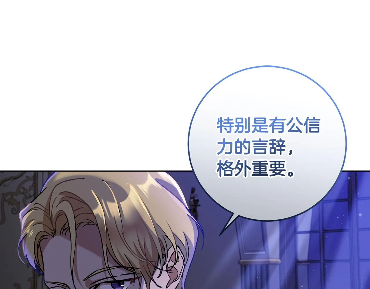 第2季·启 抓到真凶 第119页
