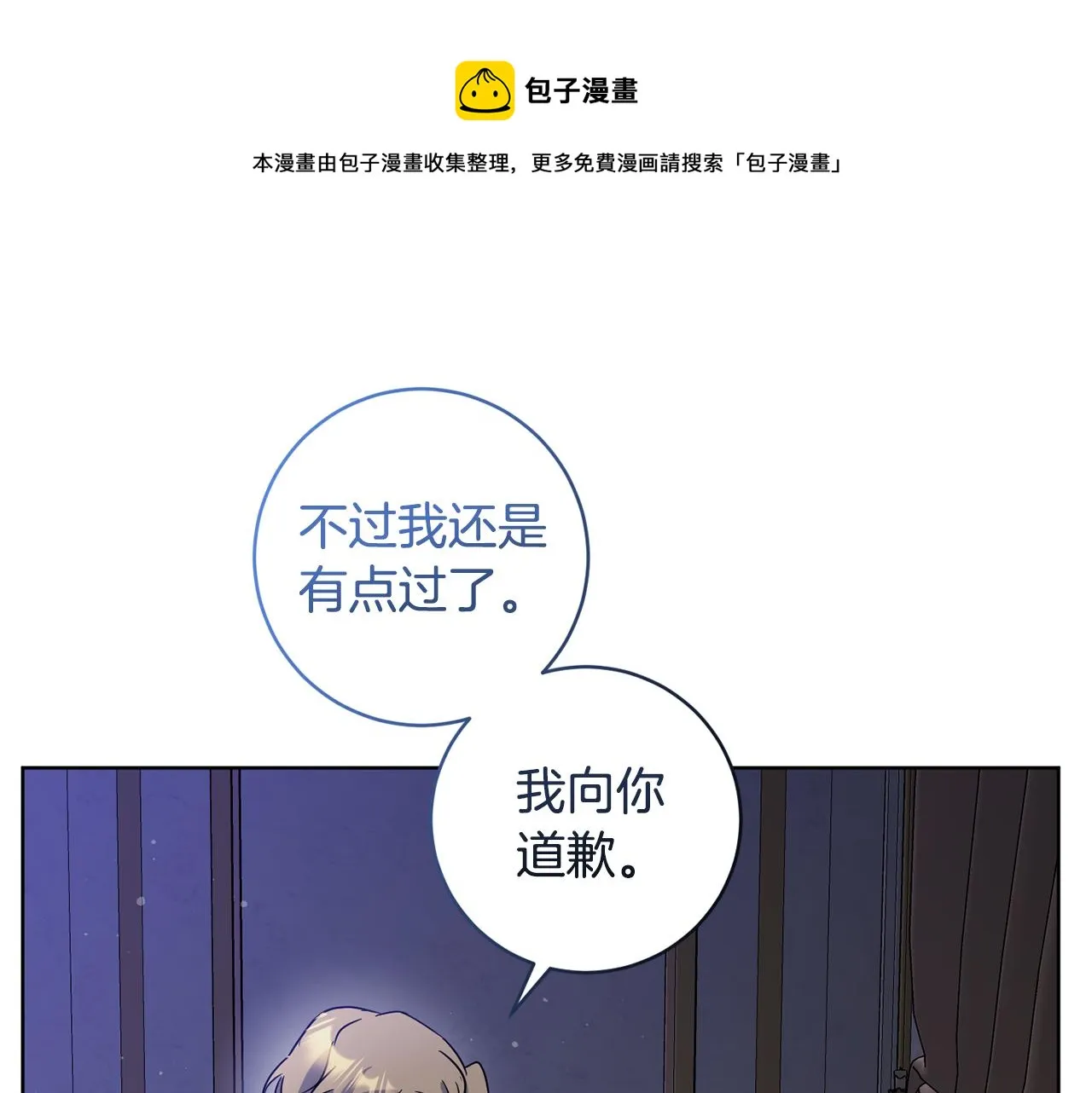 第2季·启 抓到真凶 第121页