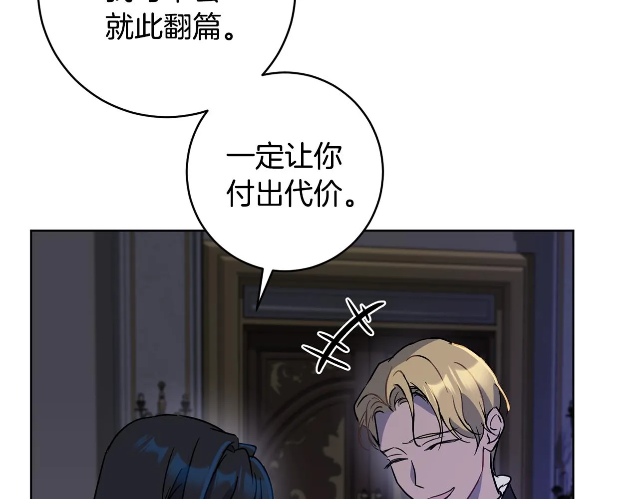 第2季·启 抓到真凶 第126页