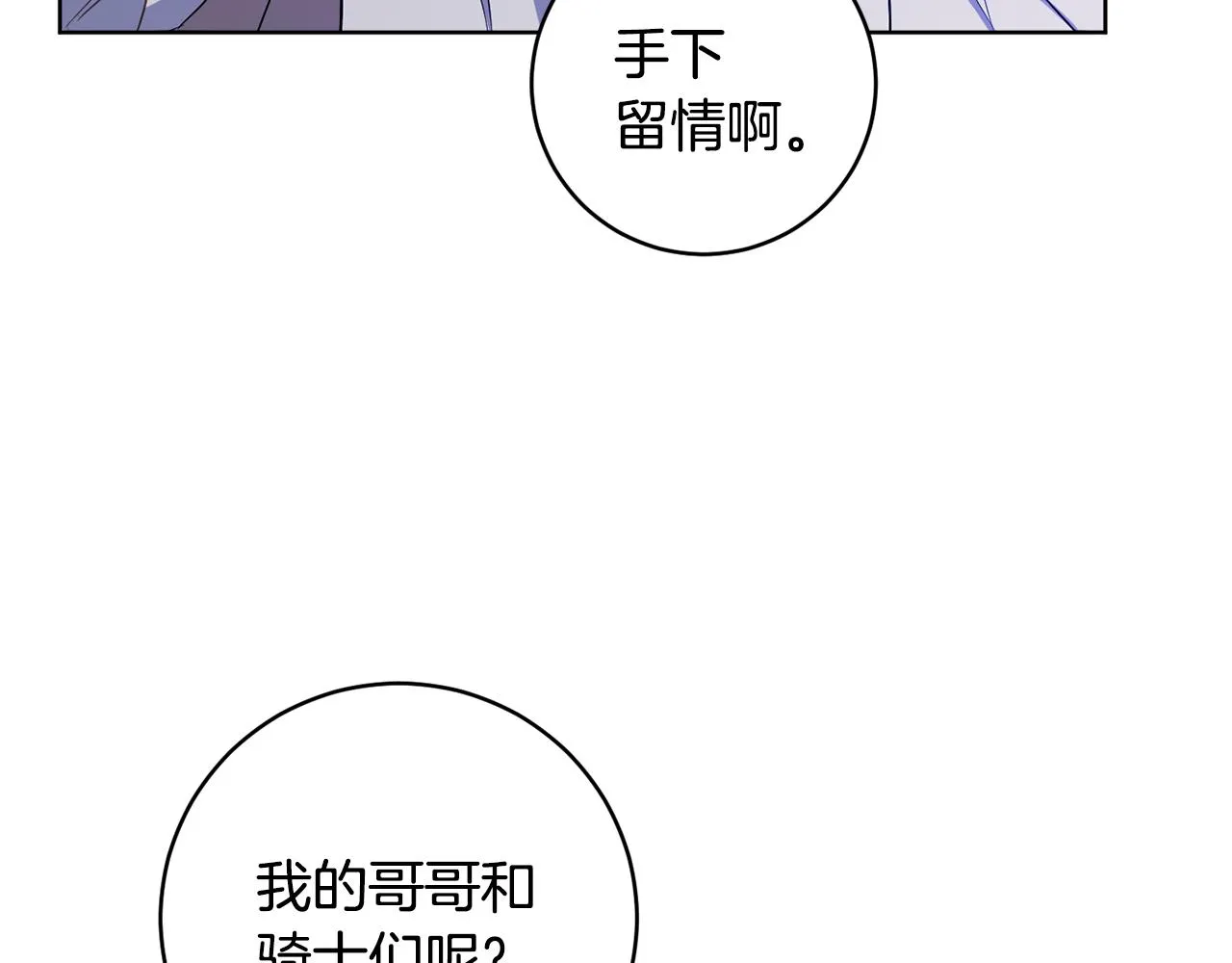 第2季·启 抓到真凶 第128页