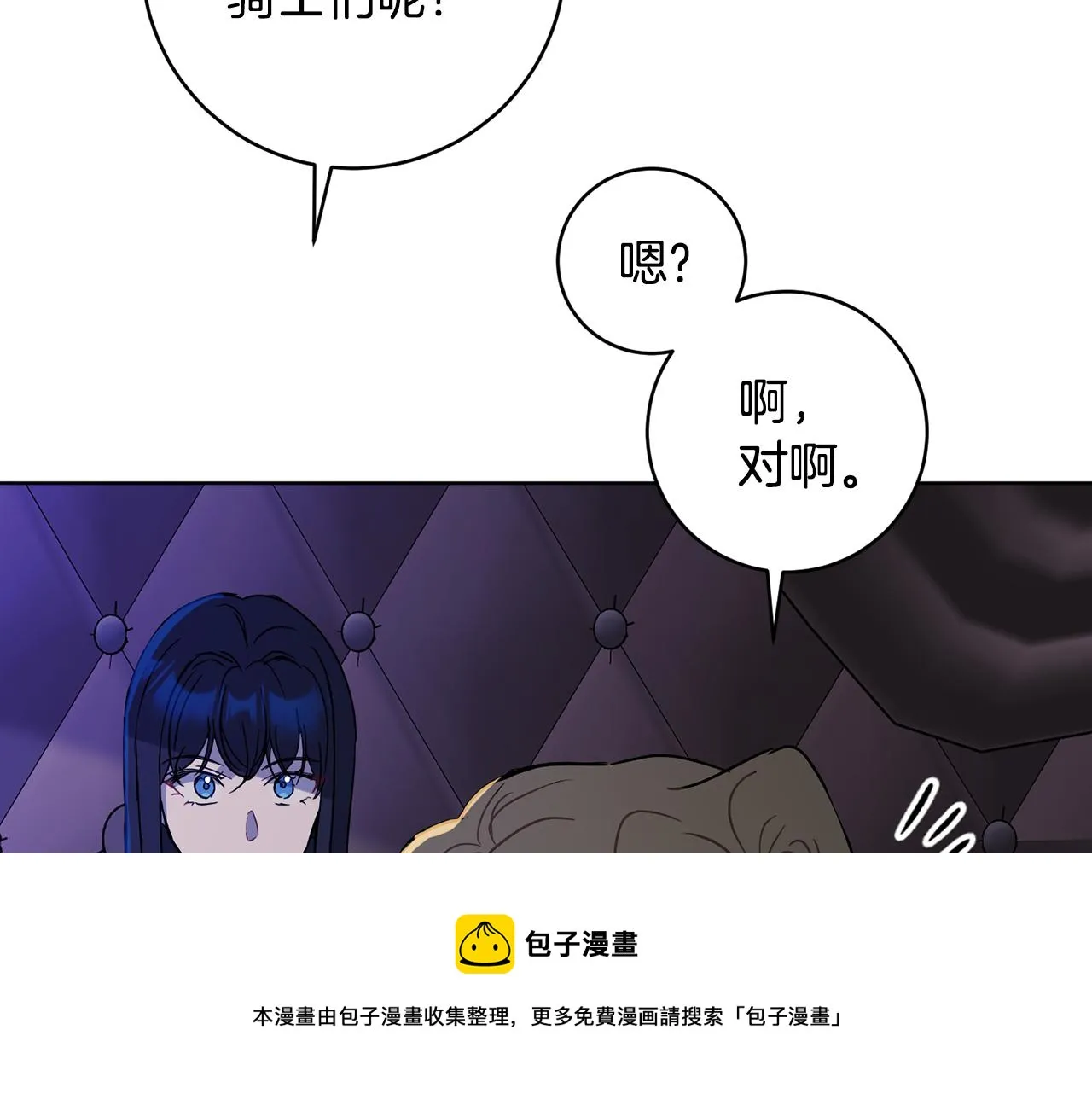 第2季·启 抓到真凶 第129页