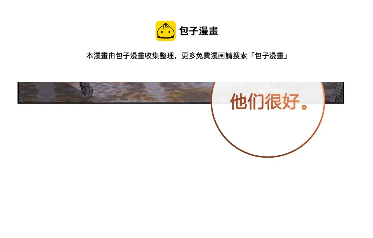 第2季·启 抓到真凶 第133页