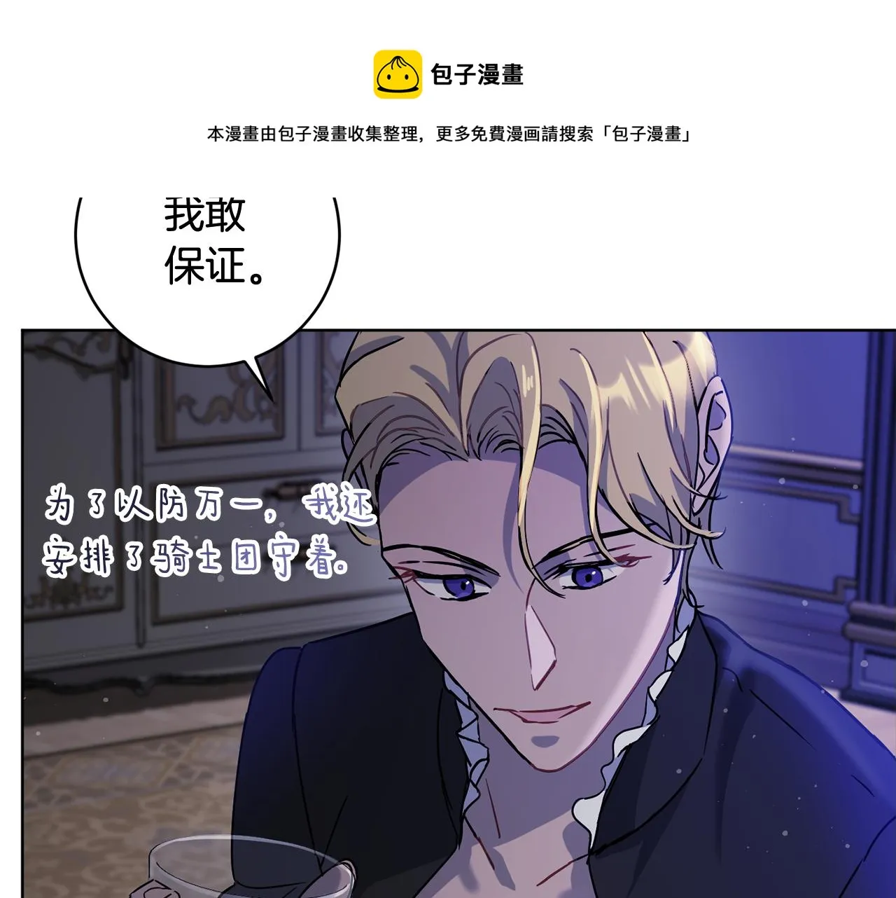 第2季·启 抓到真凶 第137页