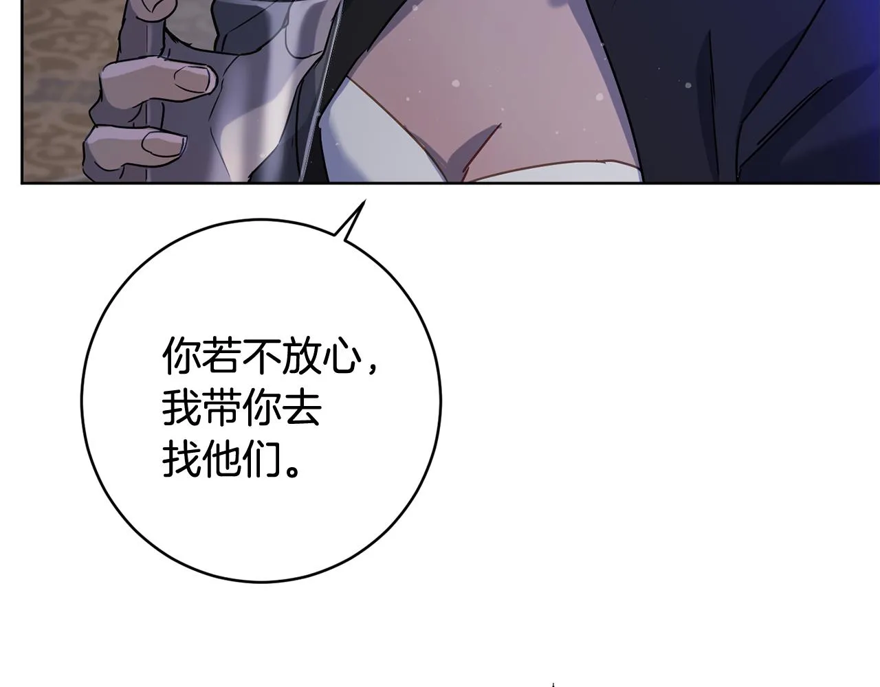 第2季·启 抓到真凶 第138页