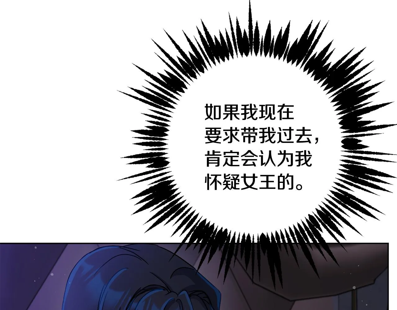 第2季·启 抓到真凶 第139页