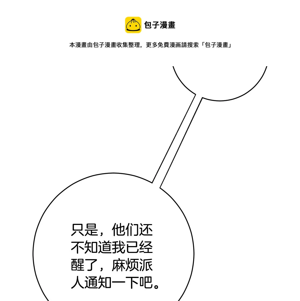 第2季·启 抓到真凶 第141页