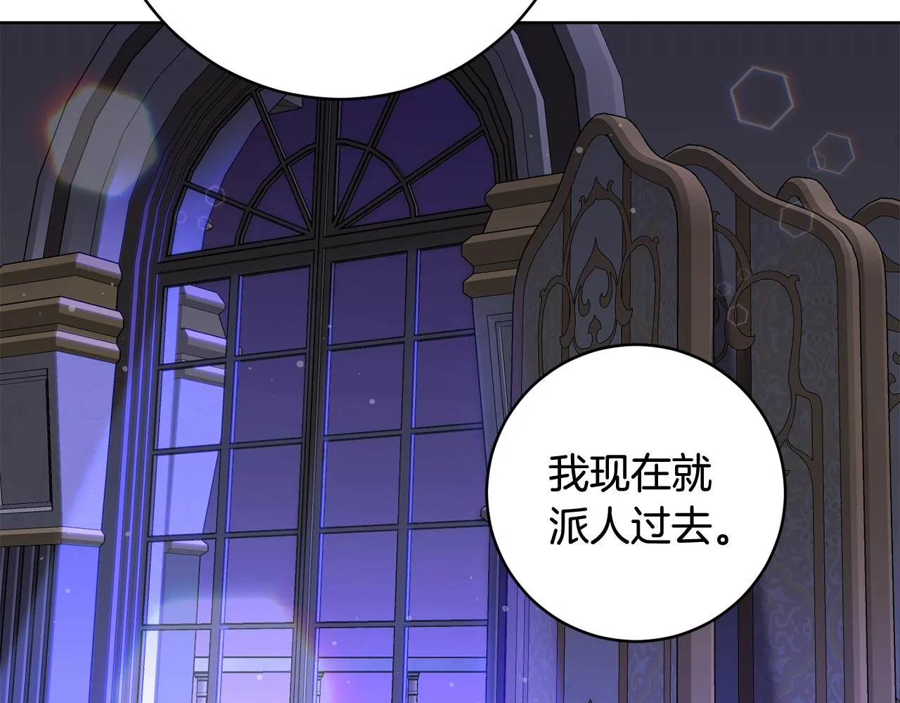 第2季·启 抓到真凶 第142页