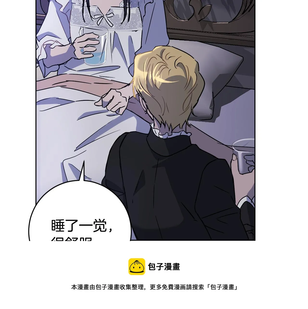 第2季·启 抓到真凶 第145页