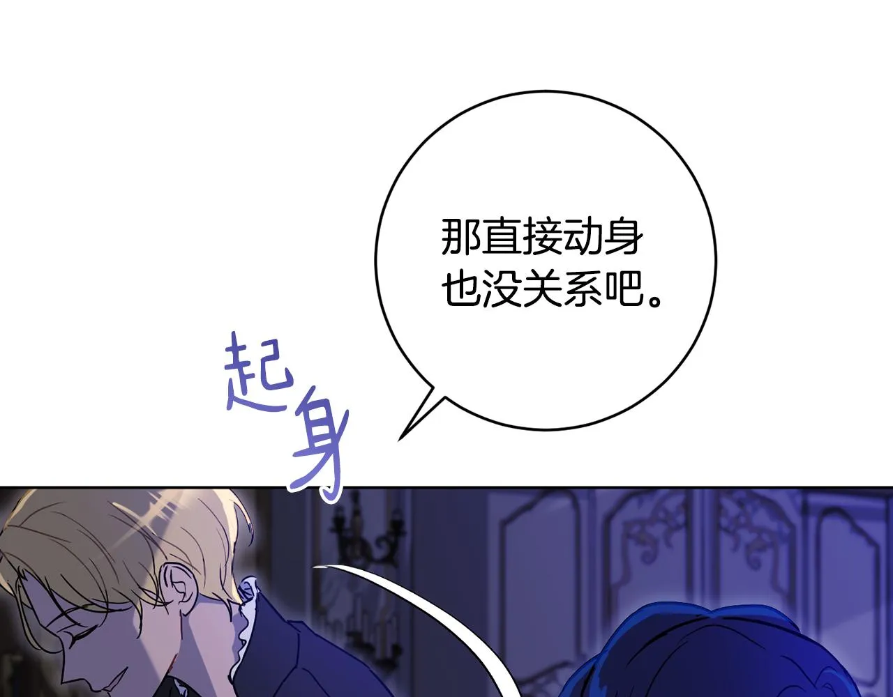 第2季·启 抓到真凶 第147页