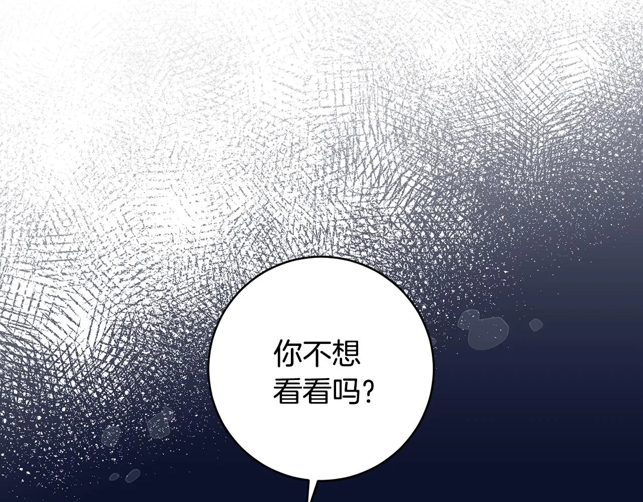 第2季·启 抓到真凶 第151页