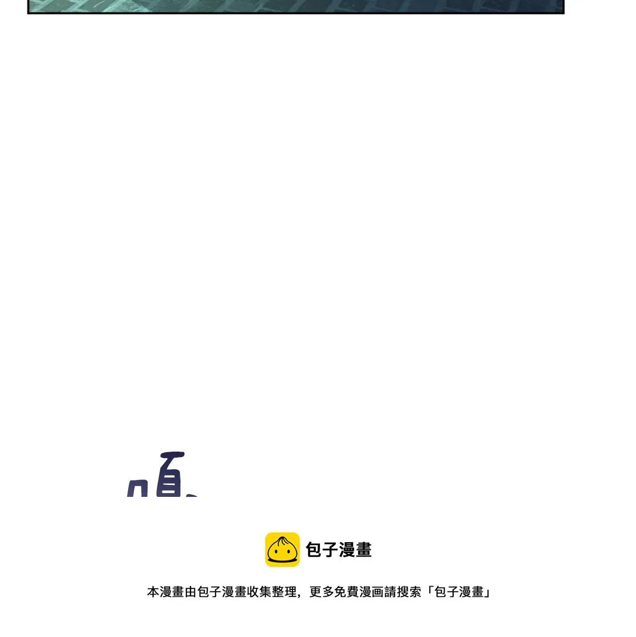 第2季·启 抓到真凶 第157页