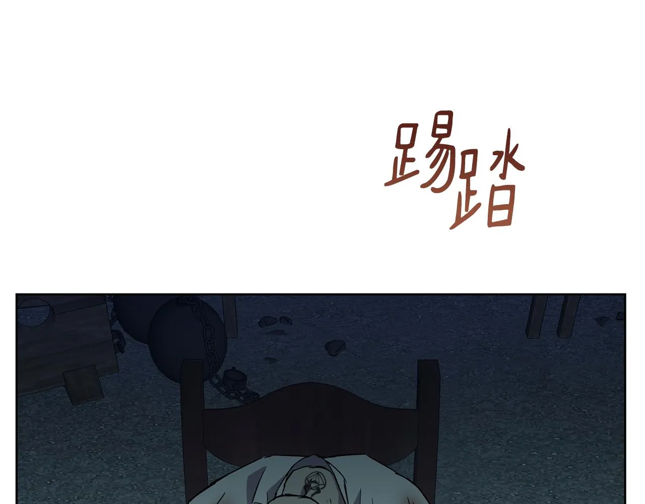 第2季·启 抓到真凶 第162页