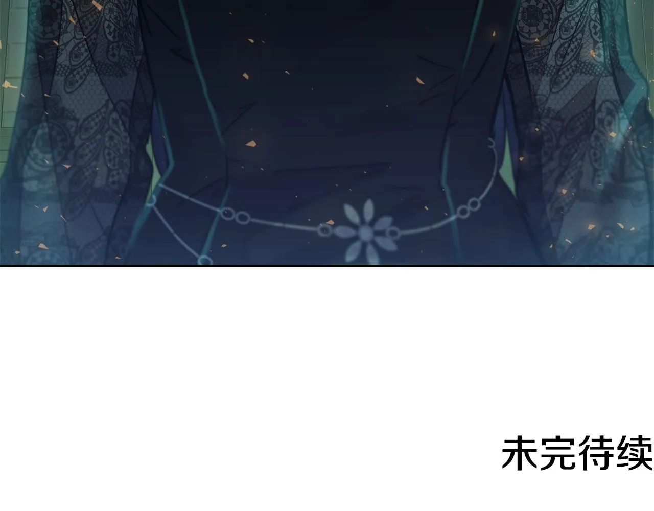 第2季·启 抓到真凶 第172页