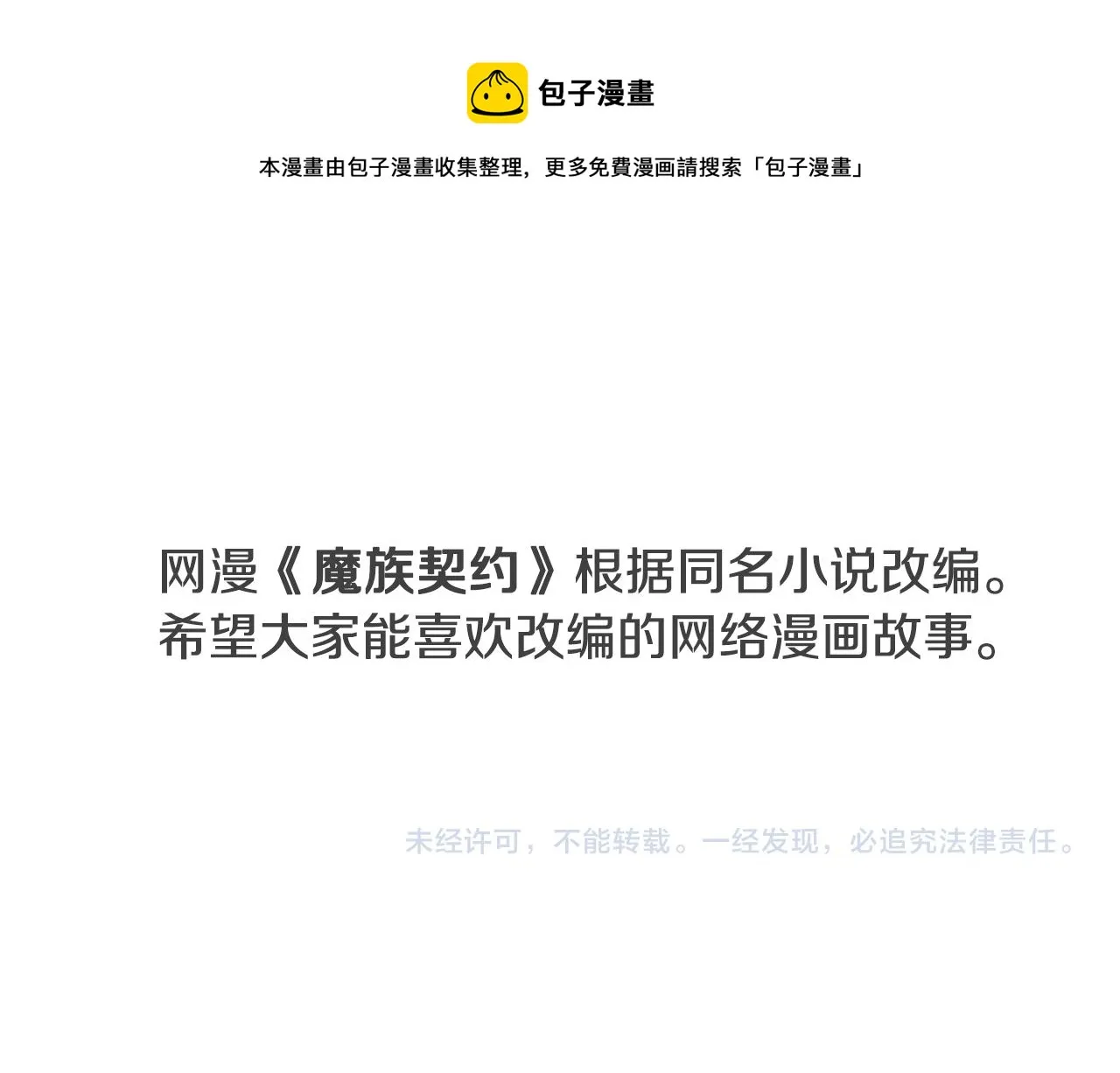 第2季·启 抓到真凶 第173页