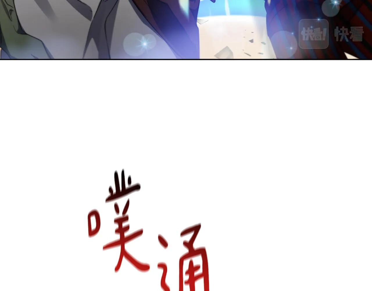 第1季完结话 神秘组织 第3页