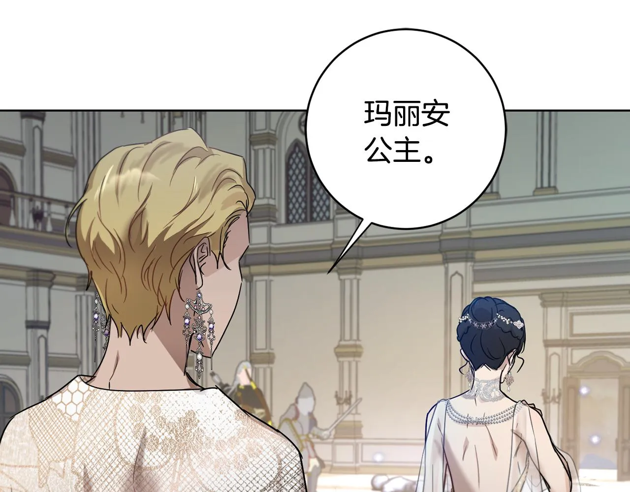 第1季完结话 神秘组织 第10页