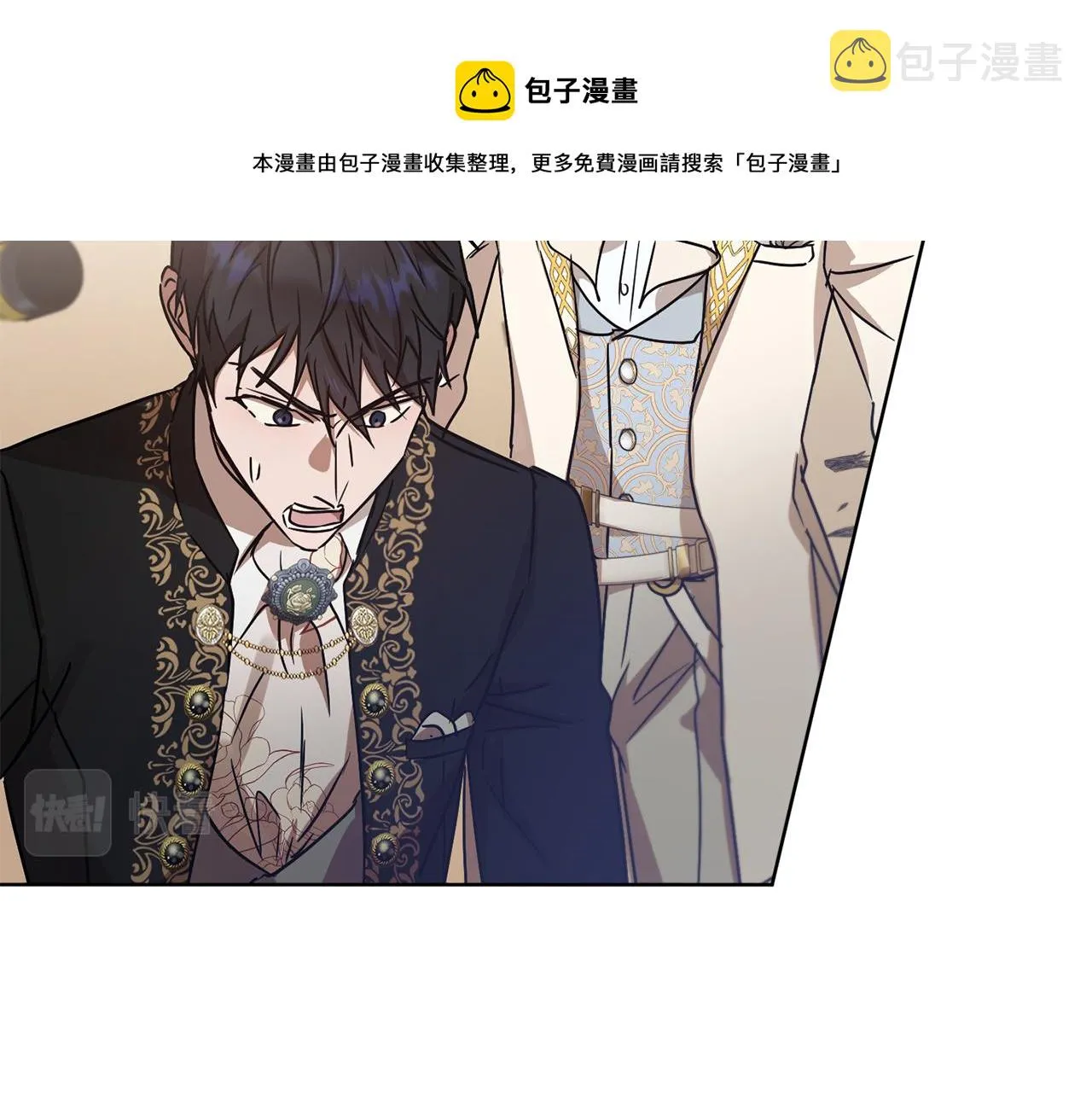 第1季完结话 神秘组织 第17页