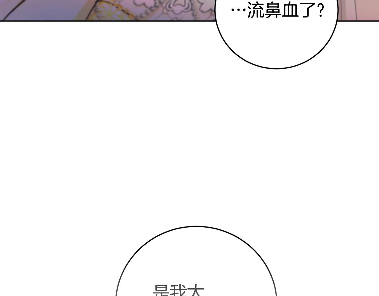 第1季完结话 神秘组织 第20页
