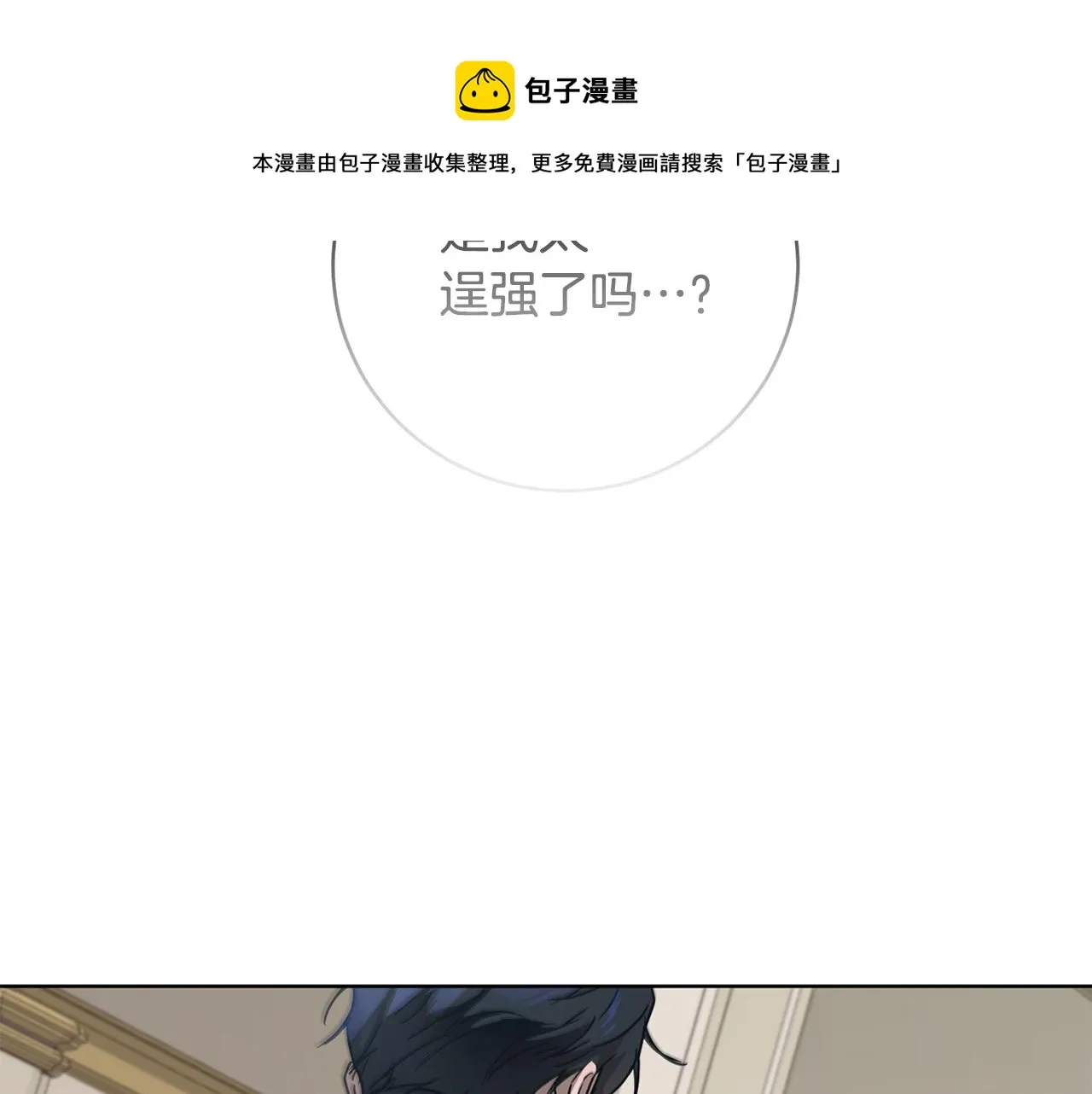第1季完结话 神秘组织 第21页