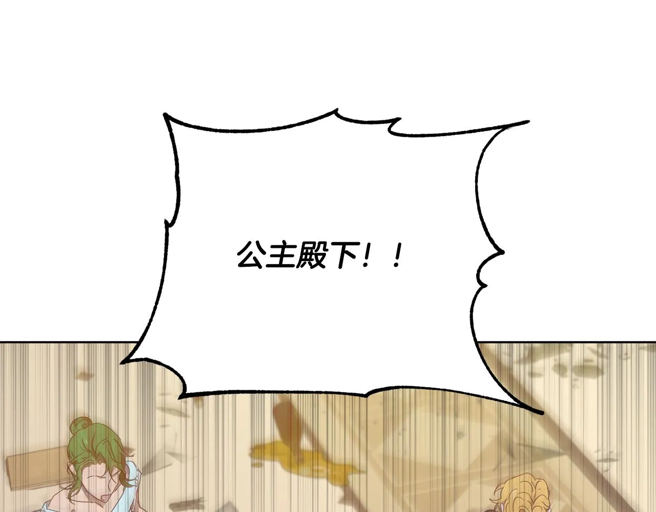 第1季完结话 神秘组织 第24页