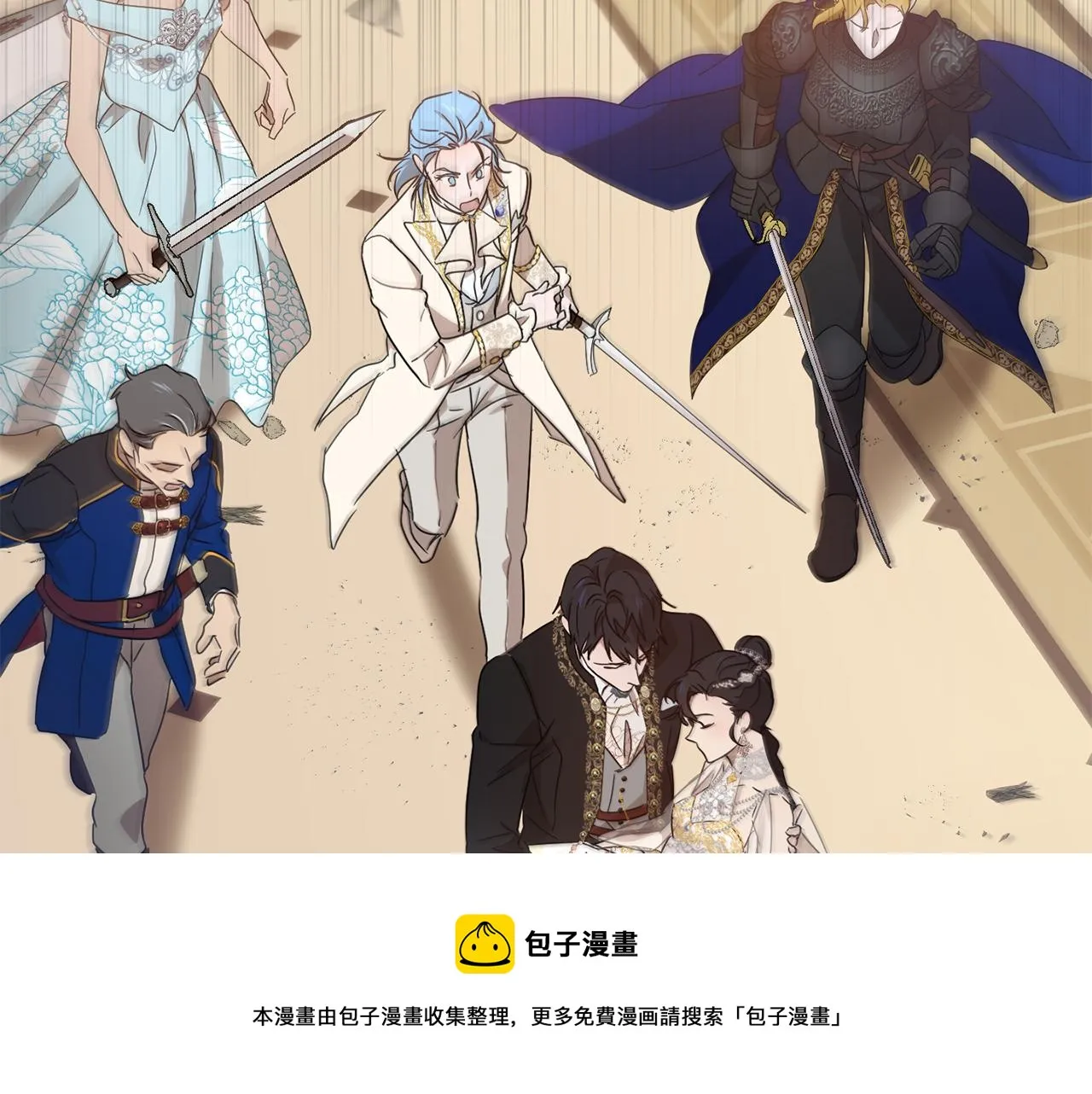 第1季完结话 神秘组织 第25页