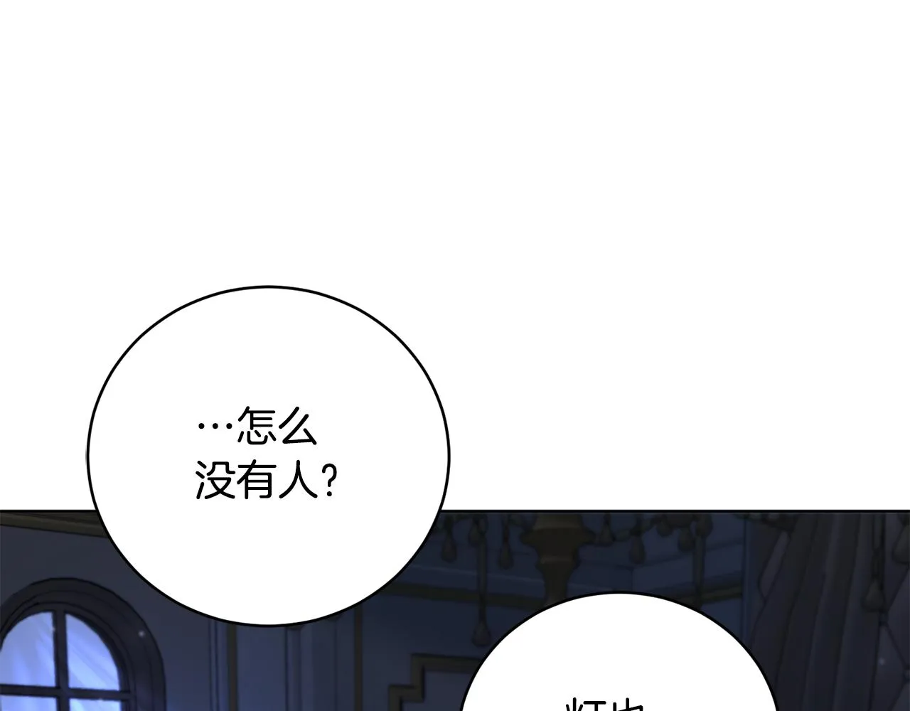 第1季完结话 神秘组织 第39页