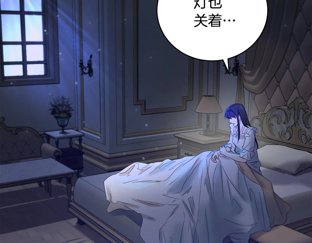 第1季完结话 神秘组织 第40页