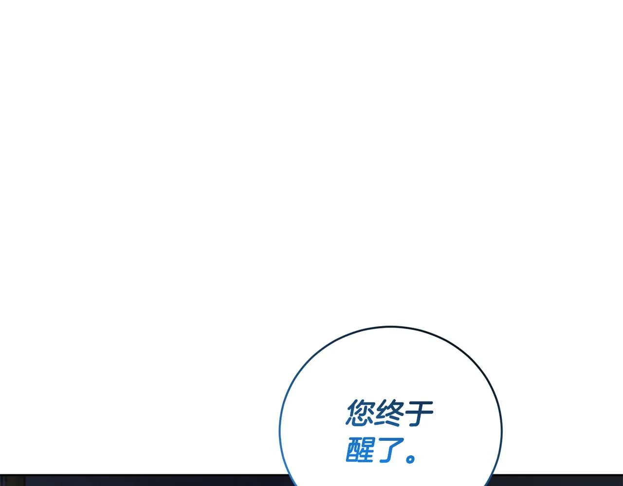 第1季完结话 神秘组织 第42页