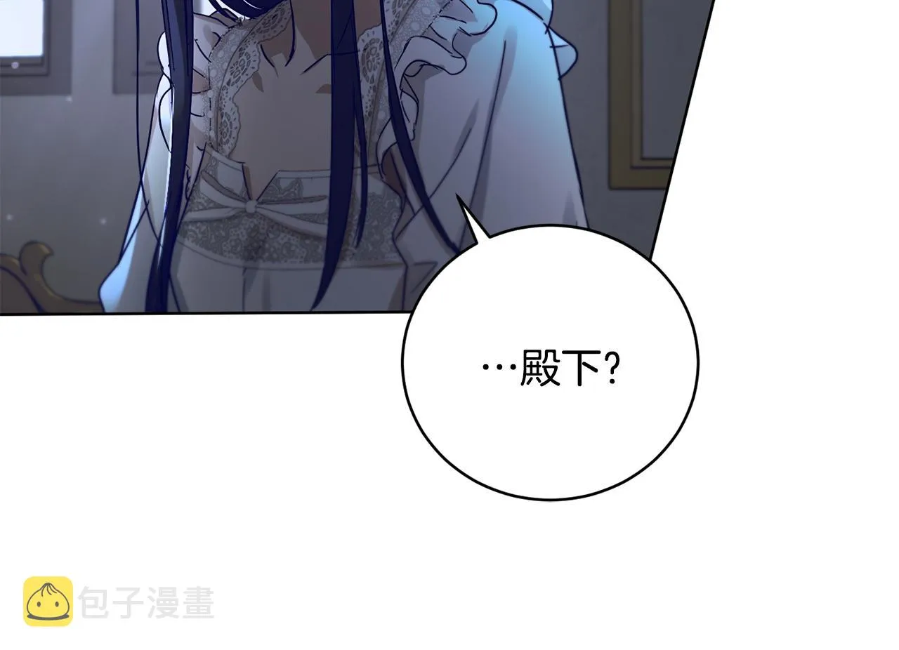 第1季完结话 神秘组织 第46页