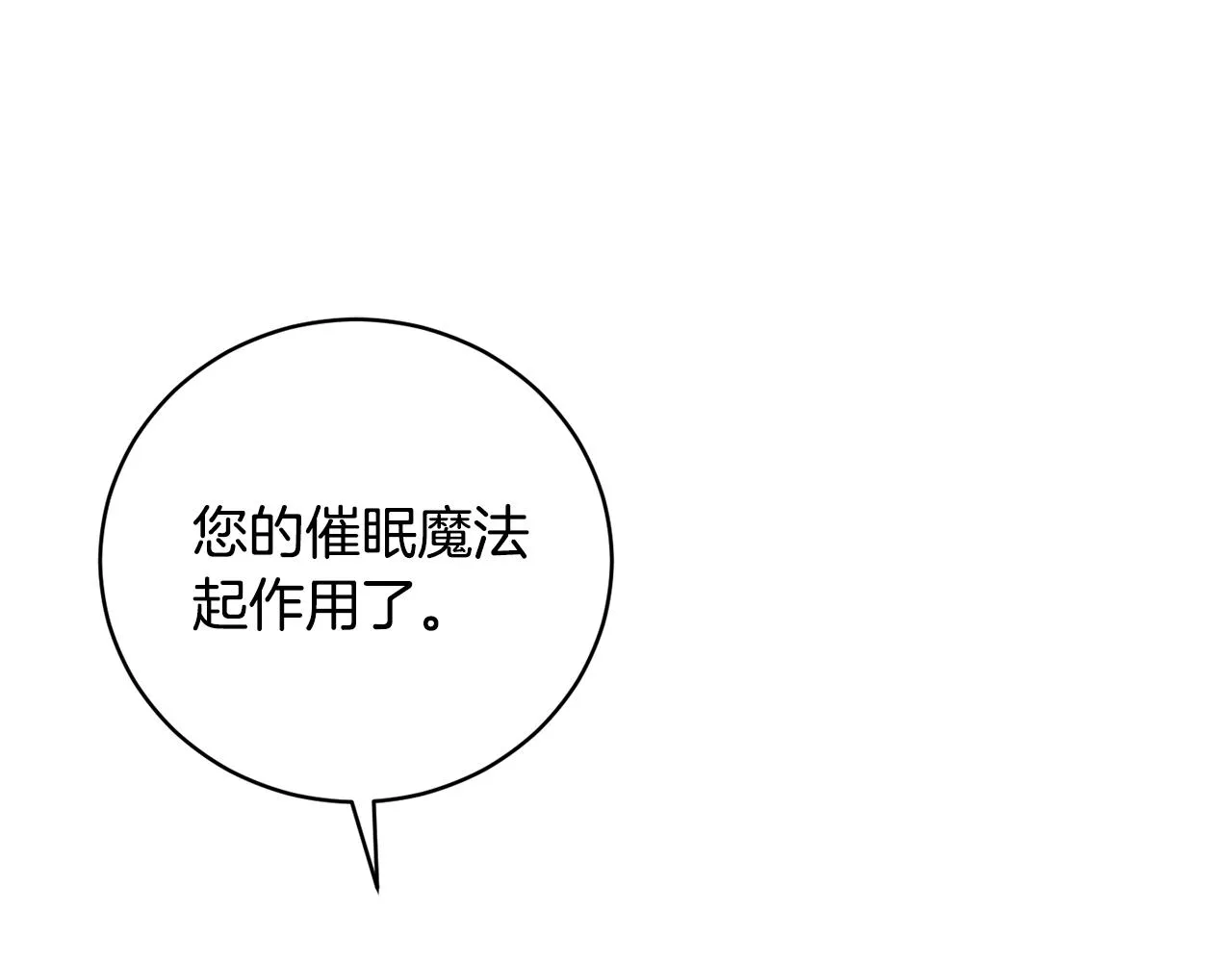 第1季完结话 神秘组织 第47页
