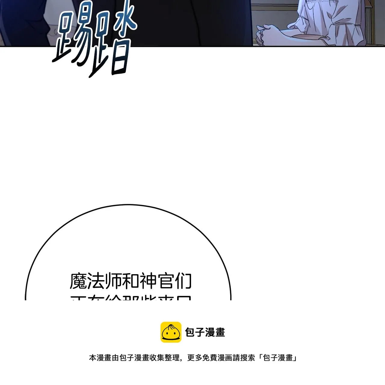 第1季完结话 神秘组织 第49页