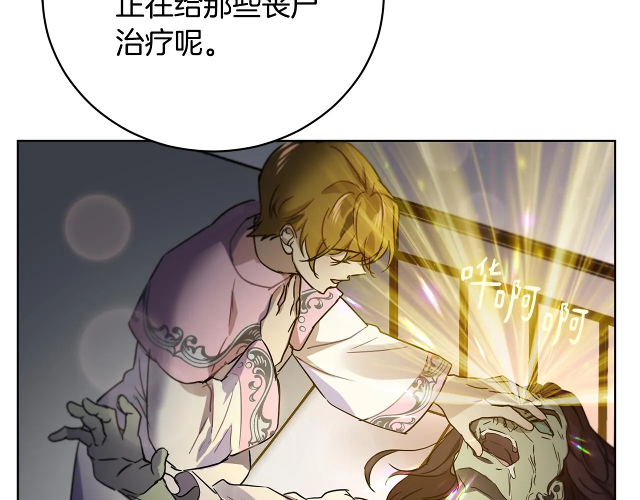 第1季完结话 神秘组织 第50页