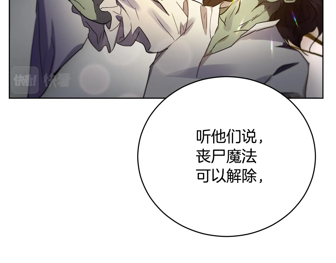 第1季完结话 神秘组织 第51页