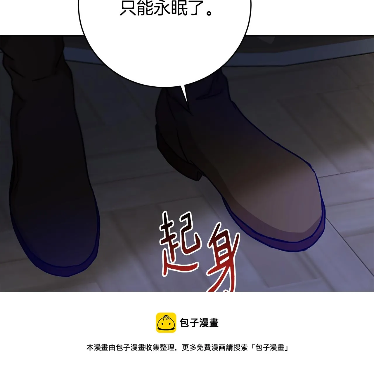 第1季完结话 神秘组织 第53页