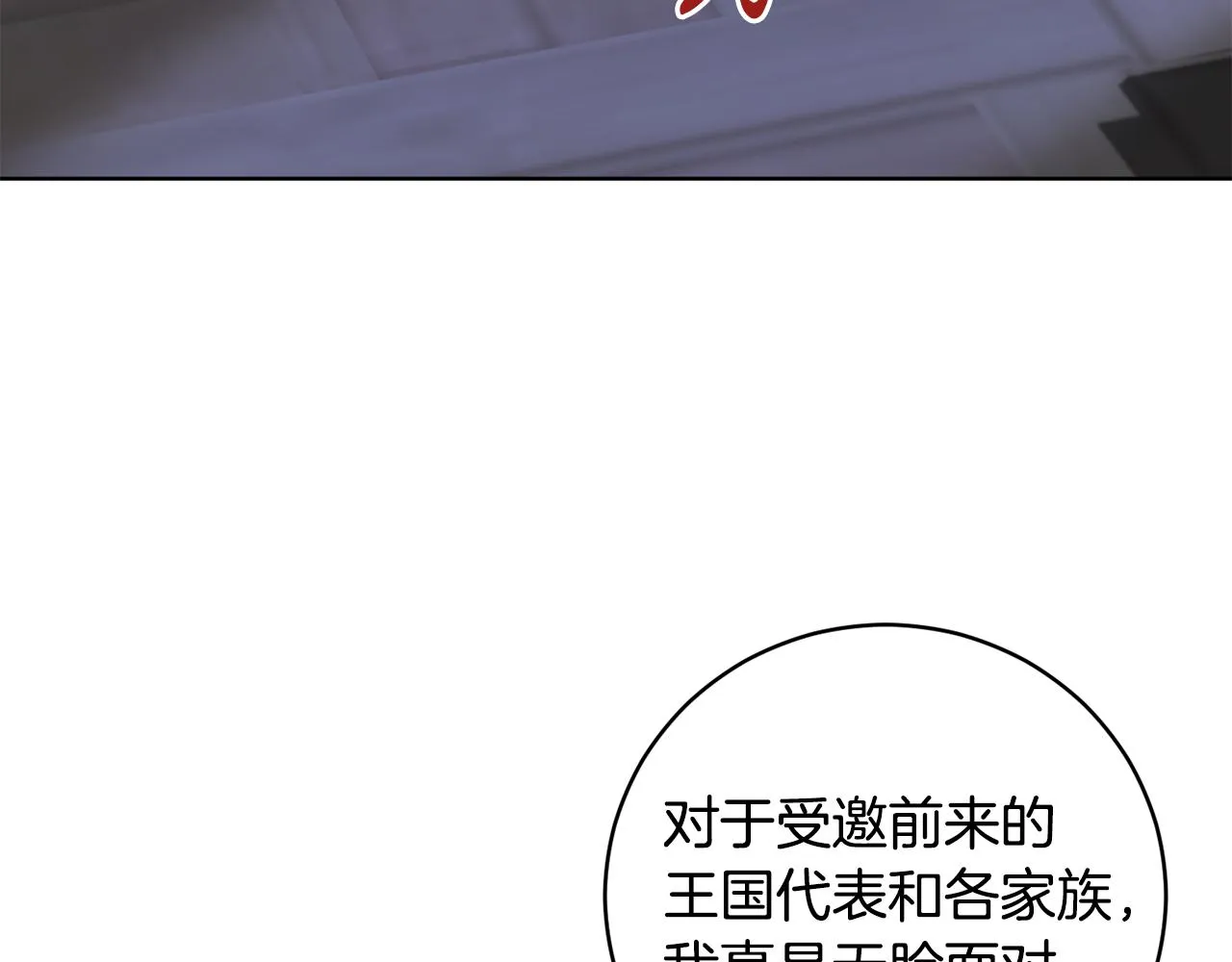 第1季完结话 神秘组织 第54页