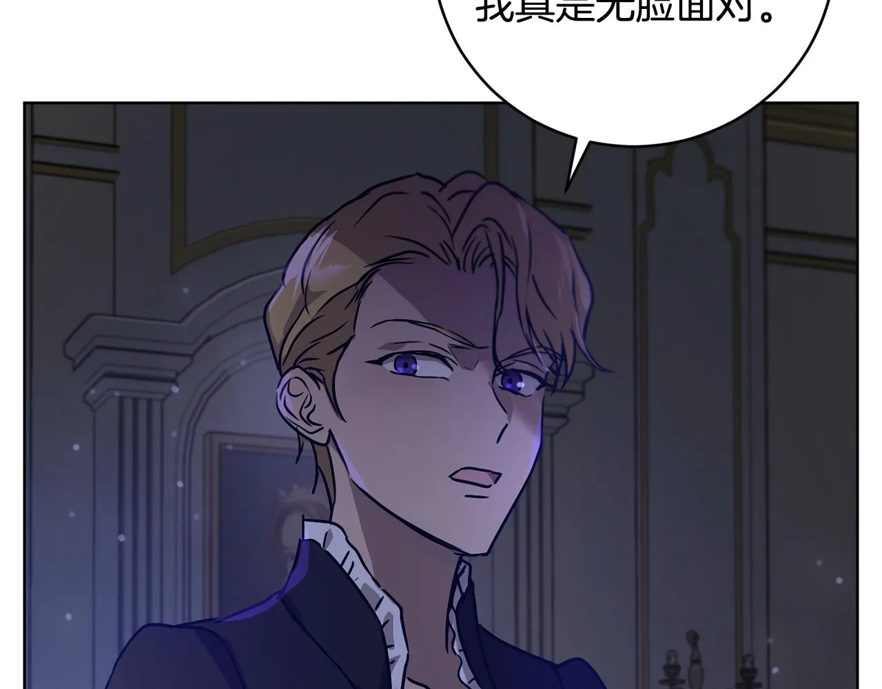 第1季完结话 神秘组织 第55页