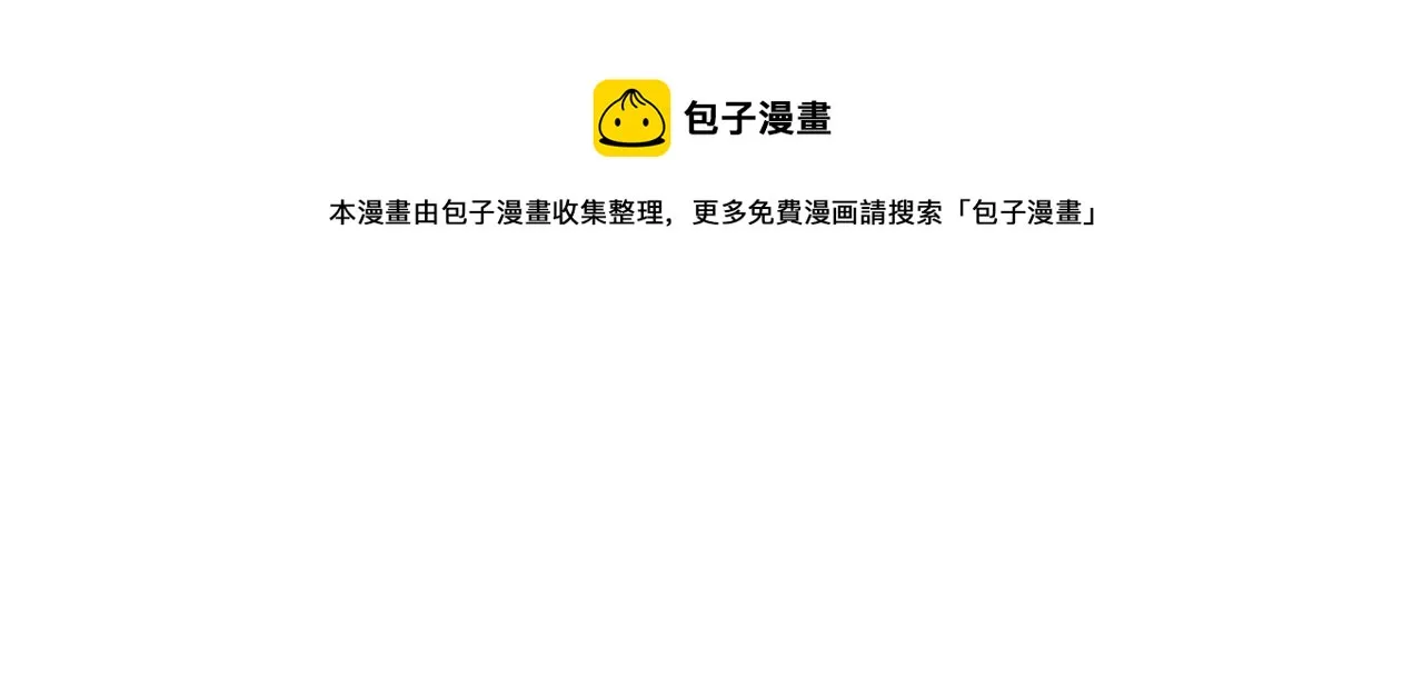 第1季完结话 神秘组织 第57页