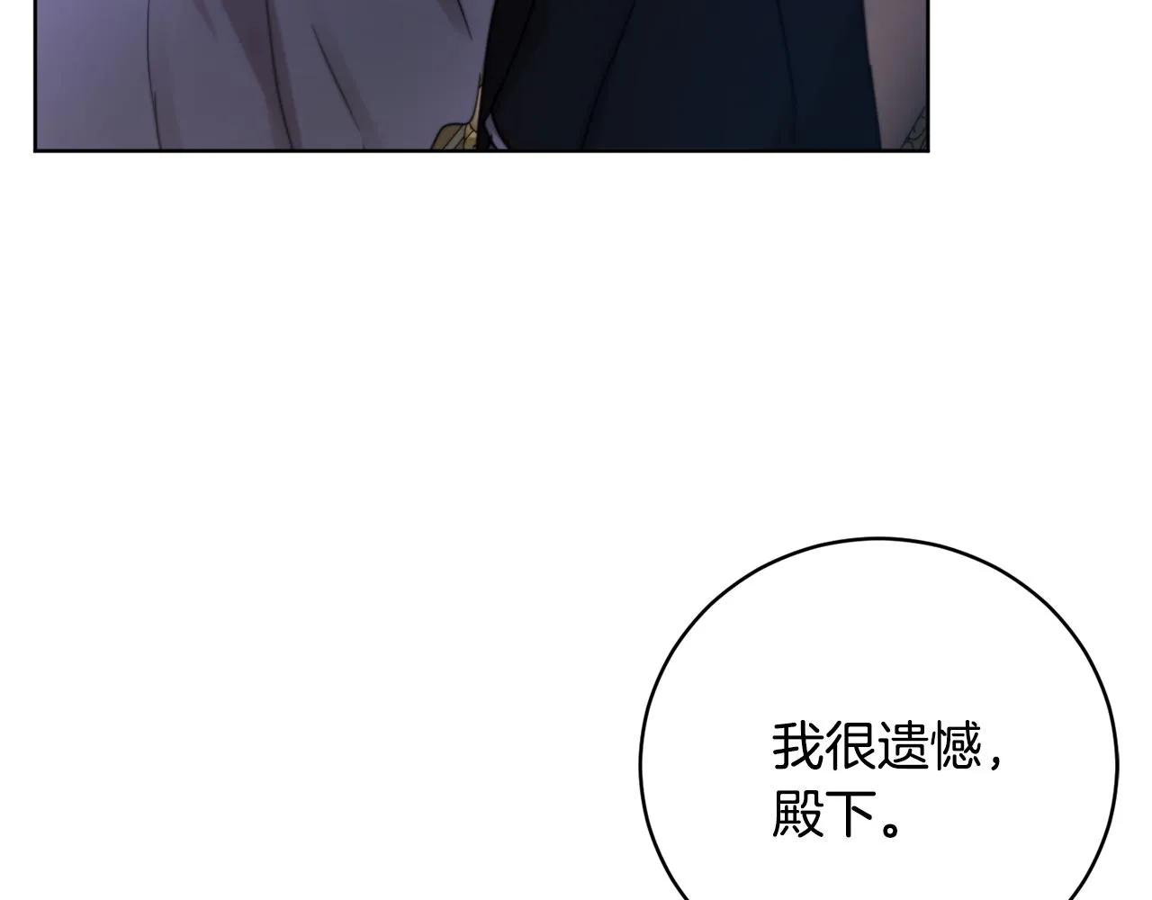第1季完结话 神秘组织 第60页