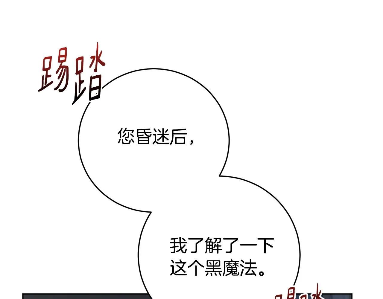 第1季完结话 神秘组织 第63页