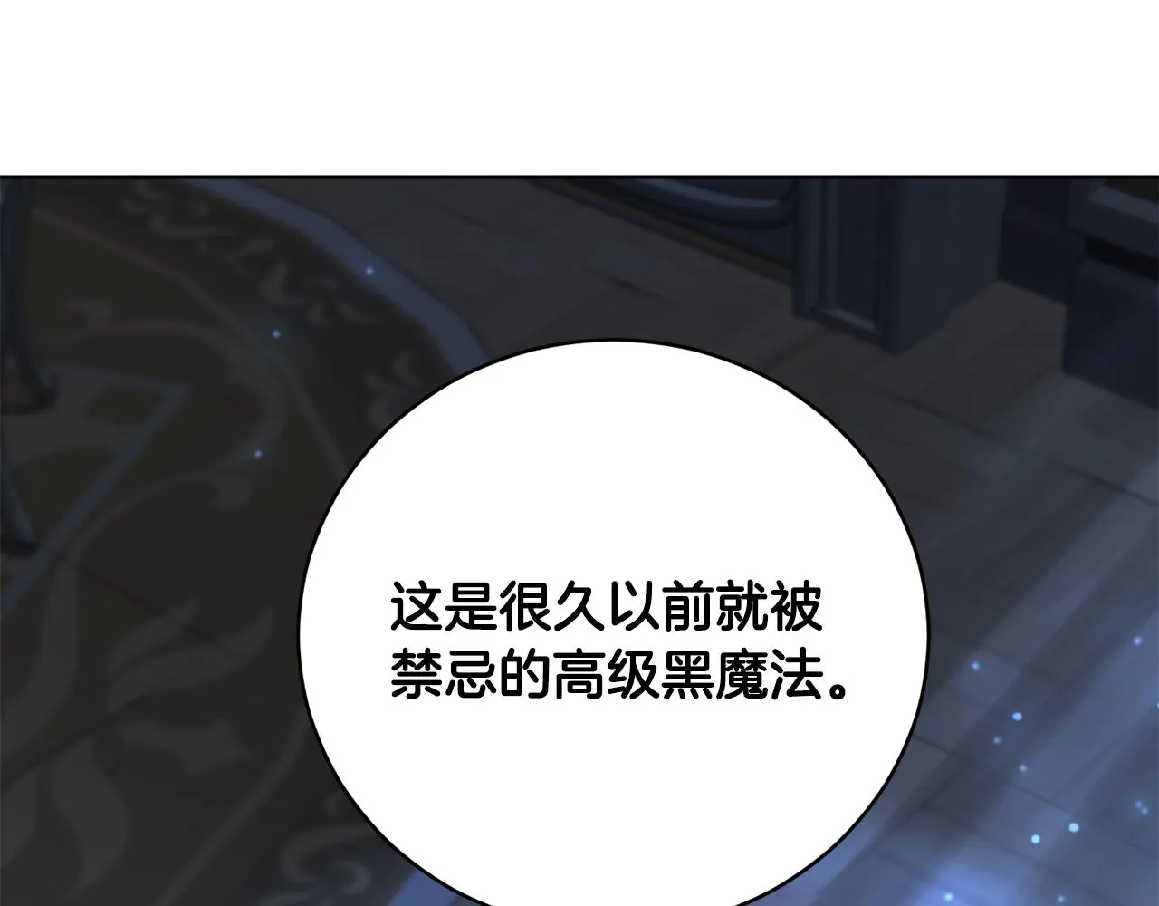 第1季完结话 神秘组织 第66页