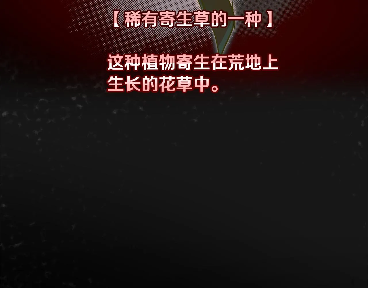 第1季完结话 神秘组织 第72页