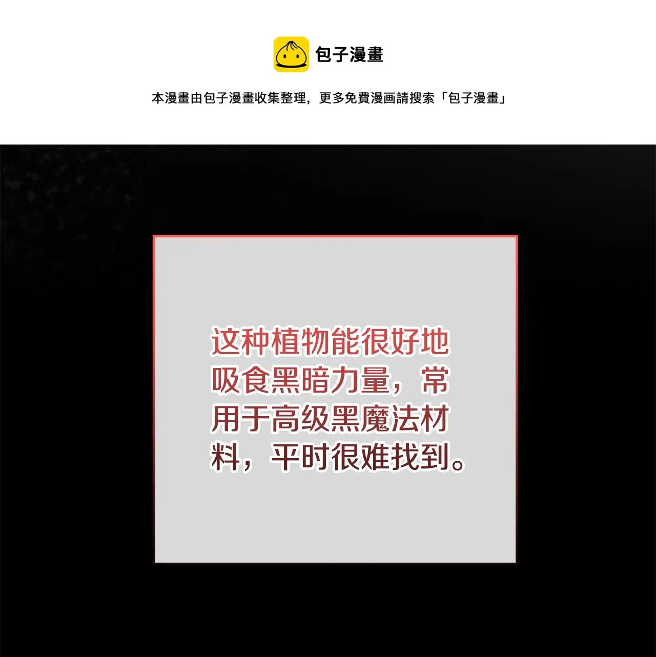 第1季完结话 神秘组织 第73页
