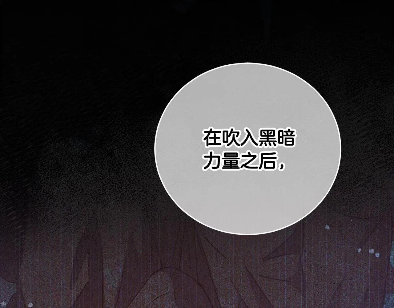 第1季完结话 神秘组织 第75页