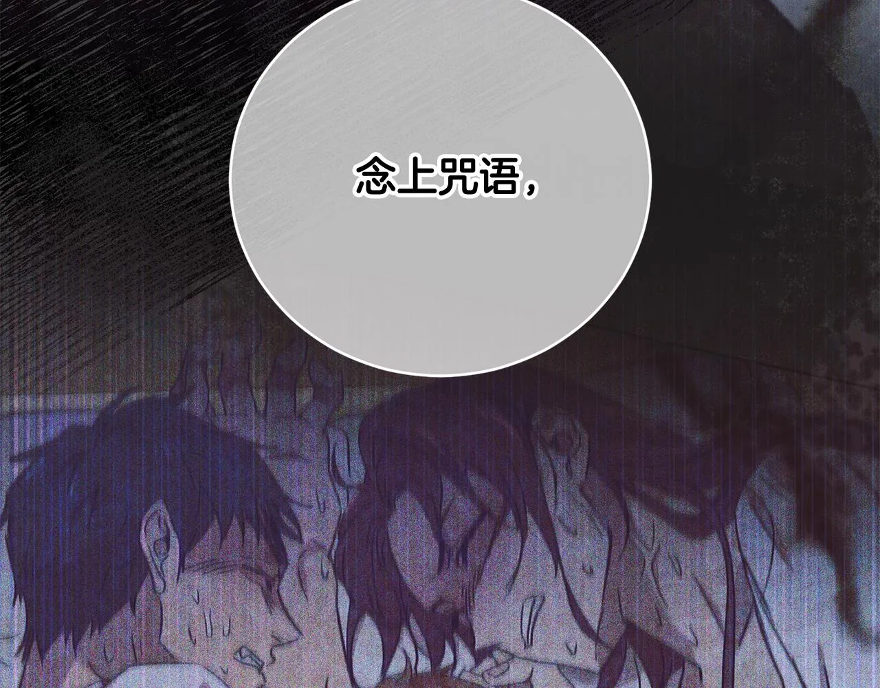第1季完结话 神秘组织 第79页