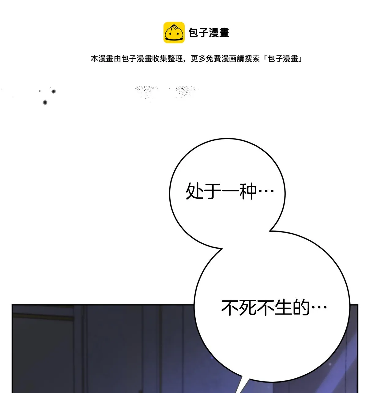 第1季完结话 神秘组织 第85页