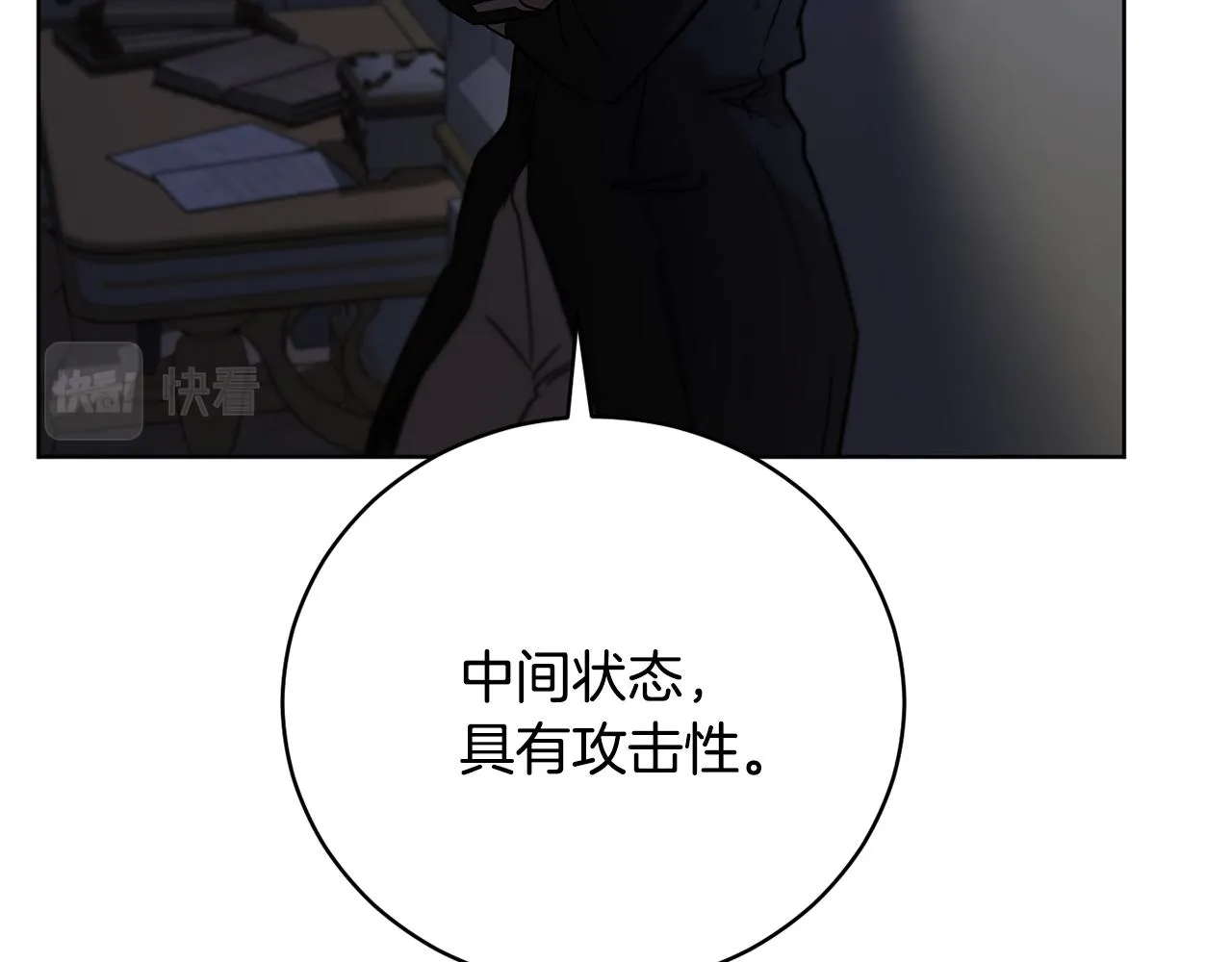 第1季完结话 神秘组织 第87页