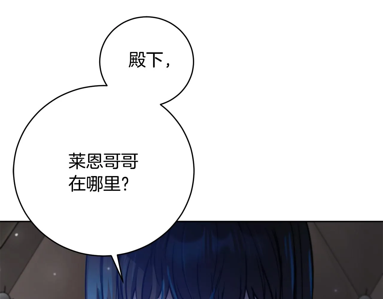第1季完结话 神秘组织 第94页