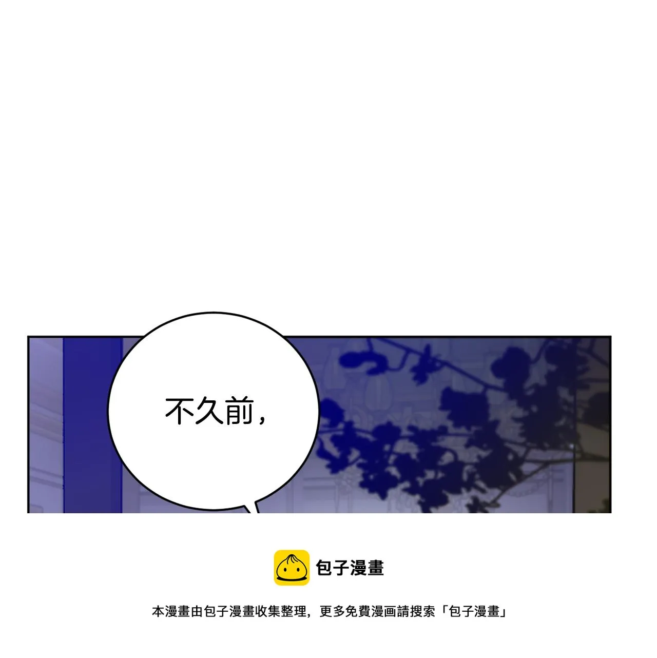 第1季完结话 神秘组织 第97页