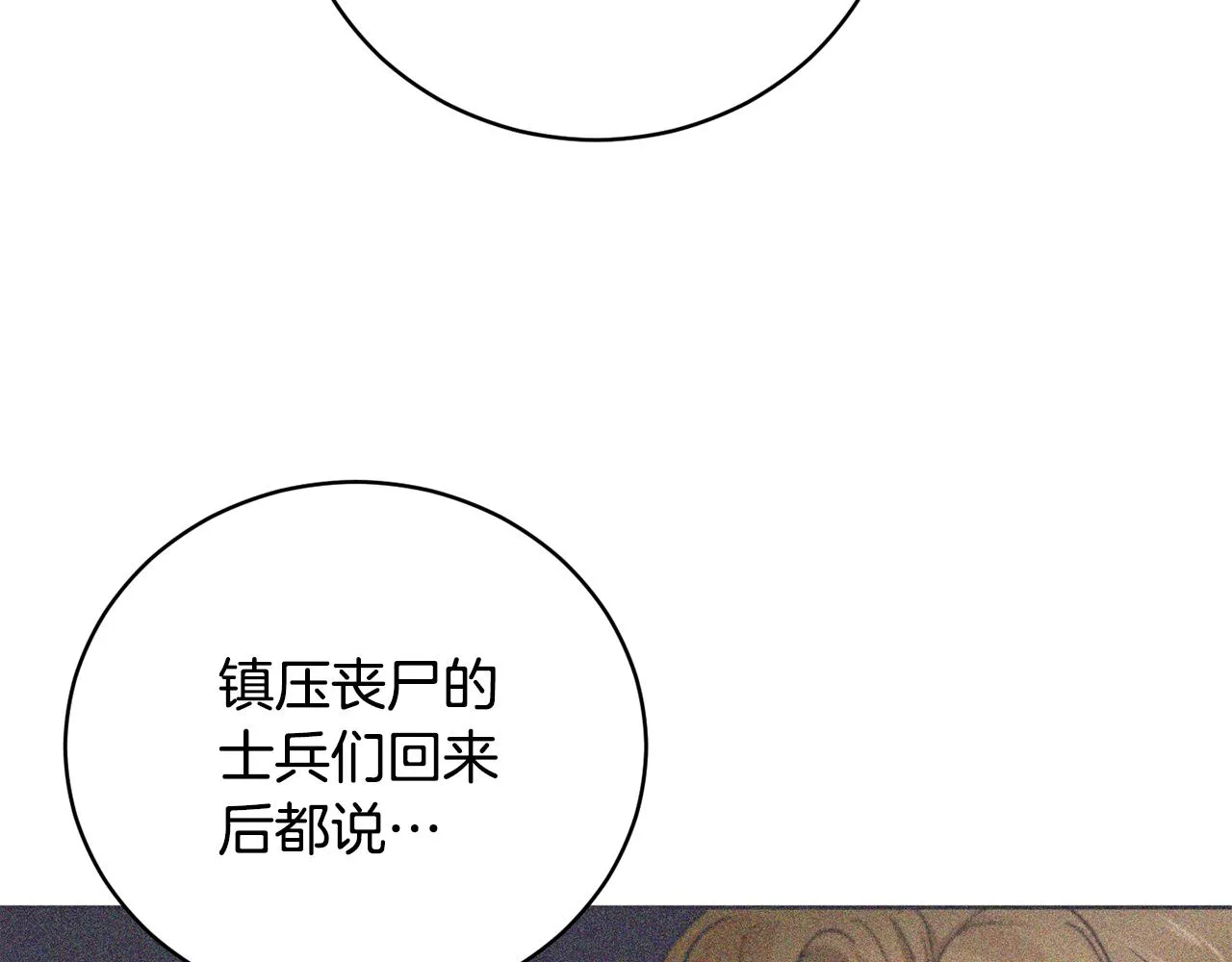 第1季完结话 神秘组织 第100页