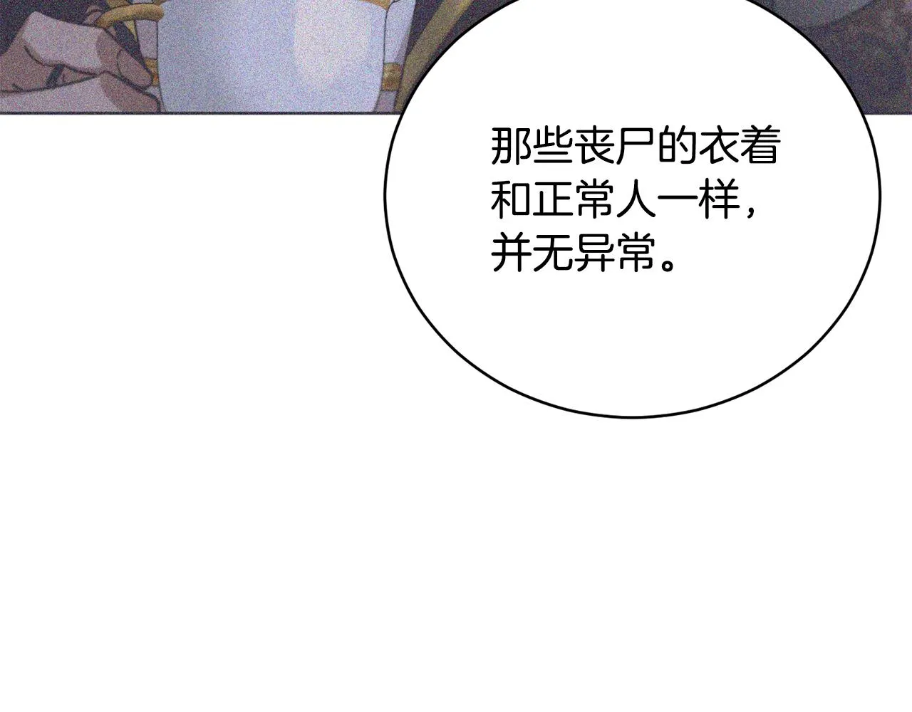 第1季完结话 神秘组织 第102页